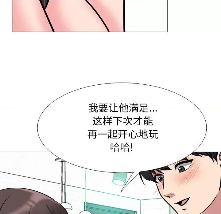 女教授的秘密 心机女教授-第 166 话 第19页