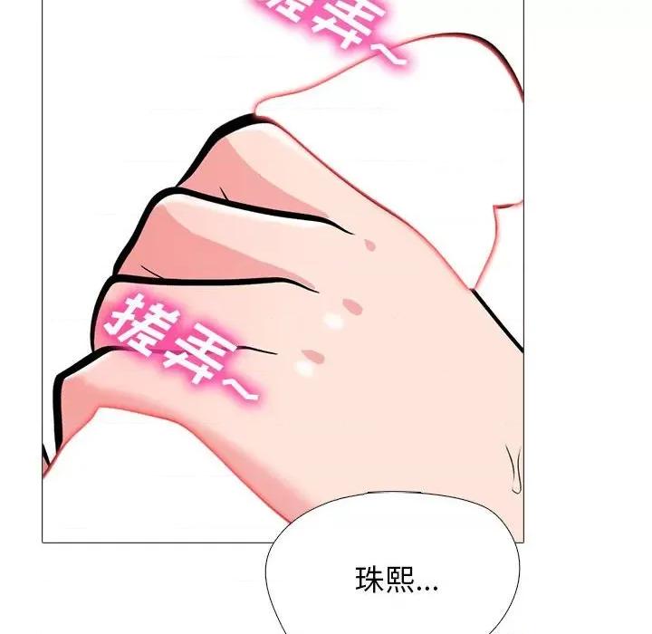 女教授的秘密 心机女教授-第 166 话 第22页