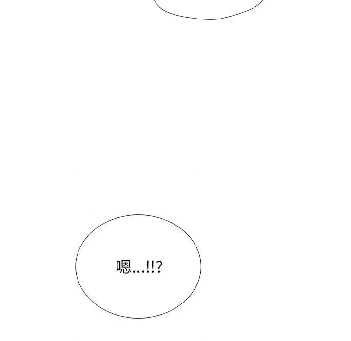 女教授的秘密 心机女教授-第 166 话 第23页