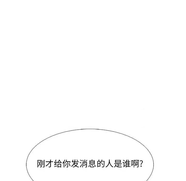 女教授的秘密 心机女教授-第 166 话 第24页