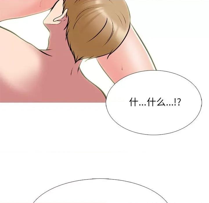 女教授的秘密 心机女教授-第 166 话 第26页