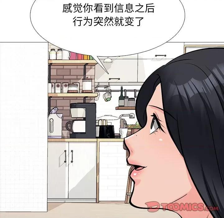 女教授的秘密 心机女教授-第 166 话 第27页