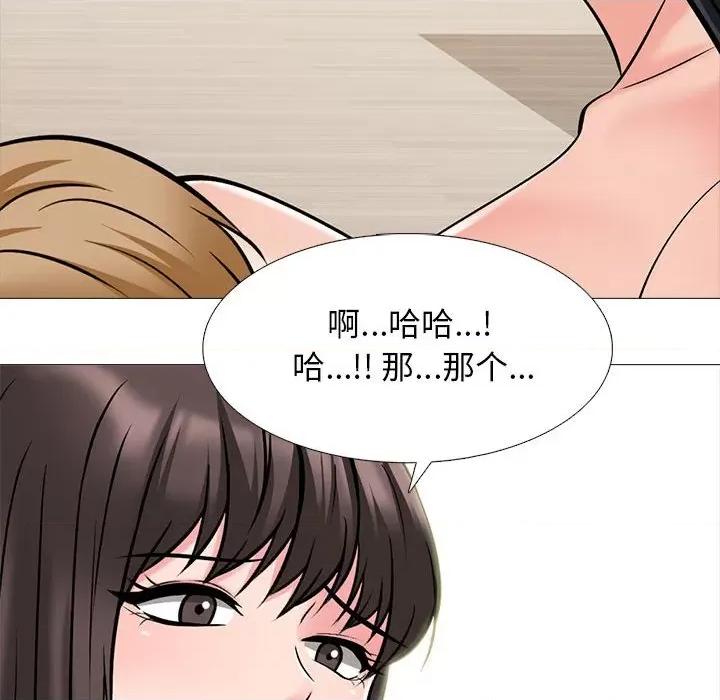 女教授的秘密 心机女教授-第 166 话 第28页