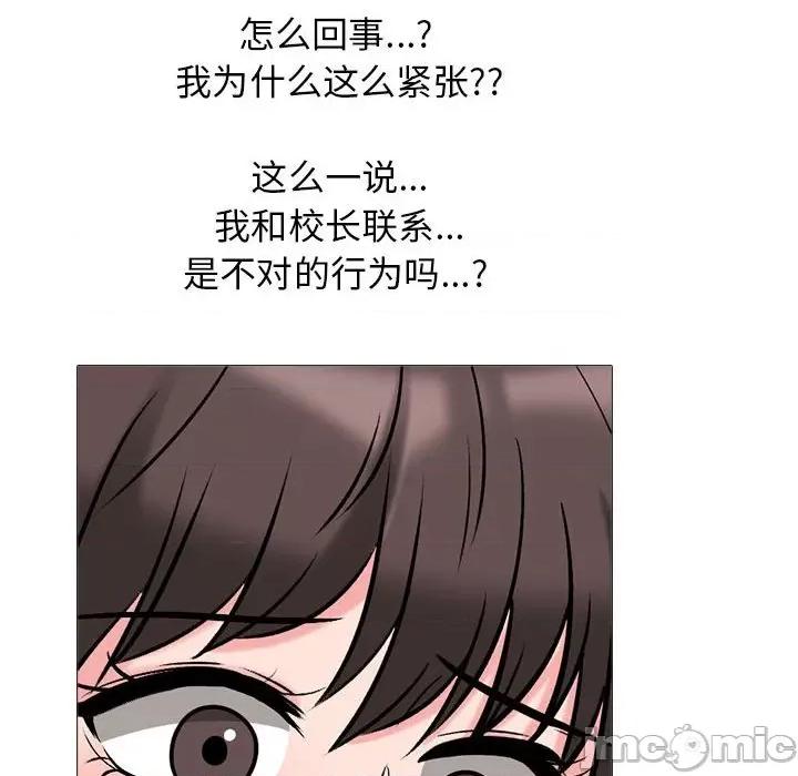 女教授的秘密 心机女教授-第 166 话 第30页