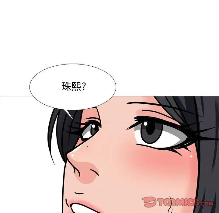女教授的秘密 心机女教授-第 166 话 第33页