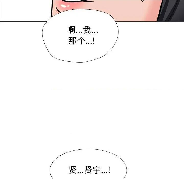 女教授的秘密 心机女教授-第 166 话 第34页
