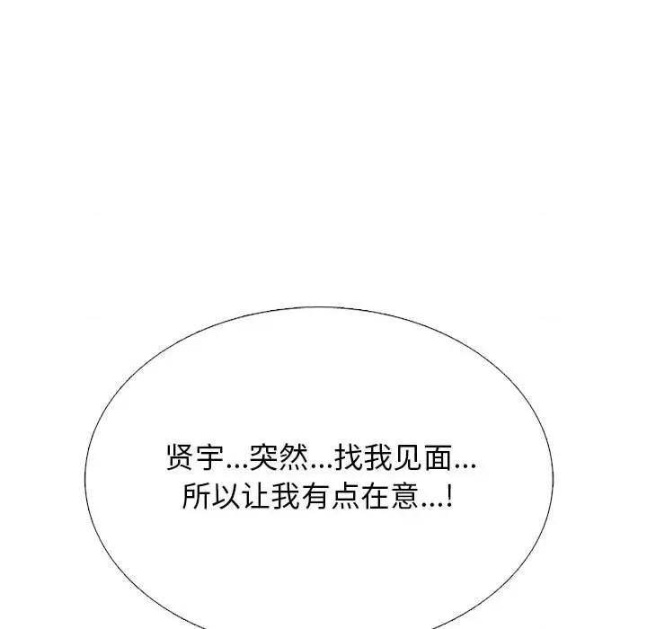 女教授的秘密 心机女教授-第 166 话 第36页