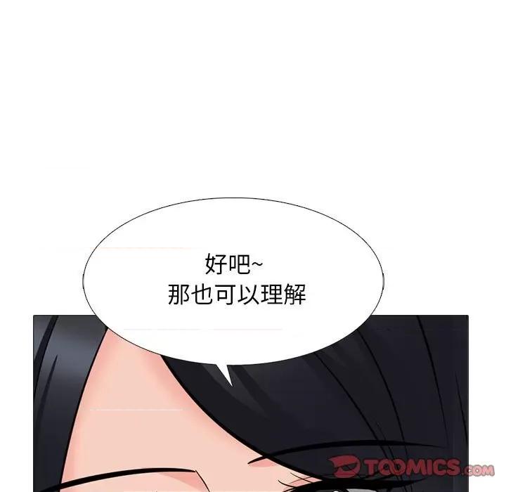 女教授的秘密 心机女教授-第 166 话 第39页