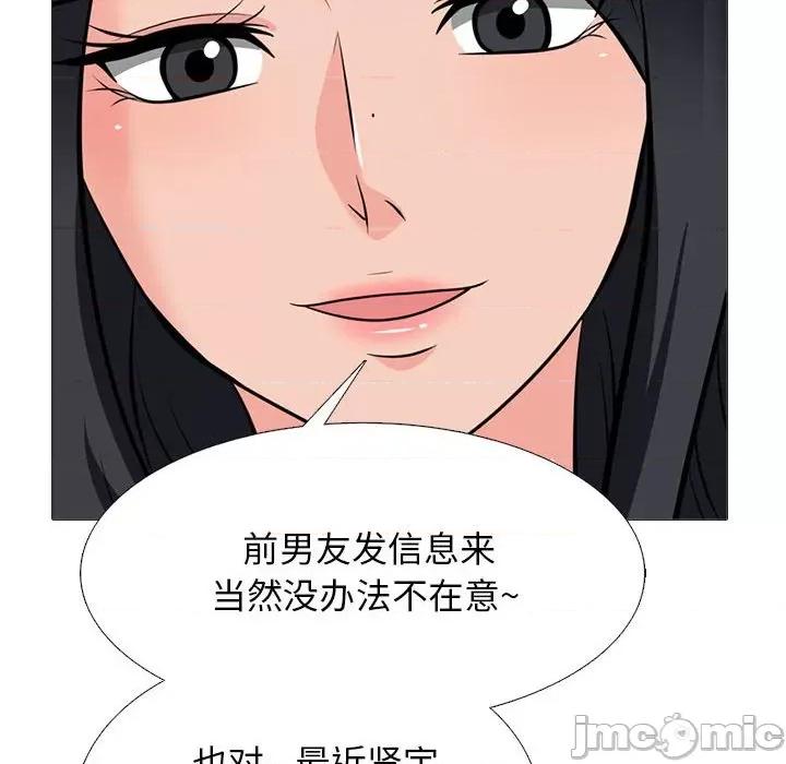 女教授的秘密 心机女教授-第 166 话 第40页