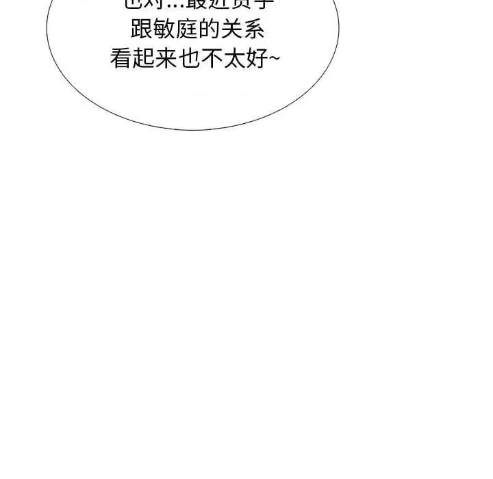 女教授的秘密 心机女教授-第 166 话 第41页