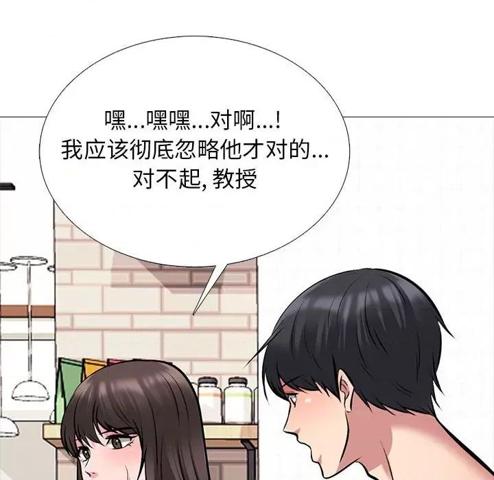 女教授的秘密 心机女教授-第 166 话 第42页