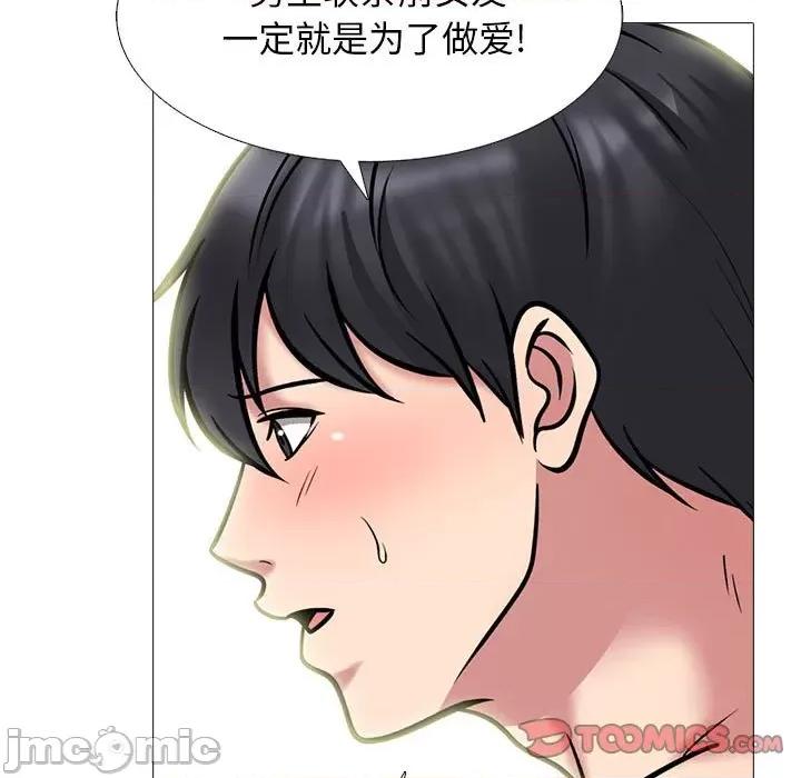 女教授的秘密 心机女教授-第 166 话 第45页