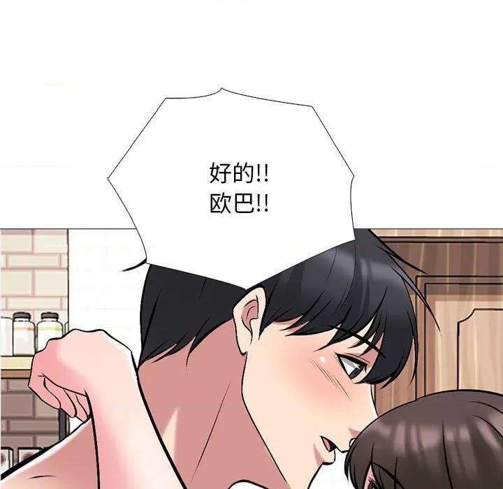 女教授的秘密 心机女教授-第 166 话 第47页