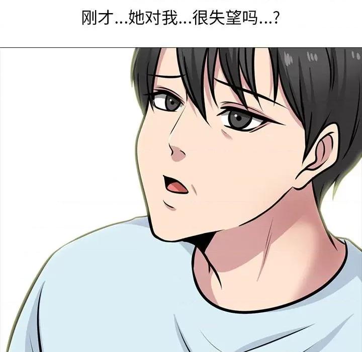 女教授的秘密 心机女教授-第 166 话 第66页