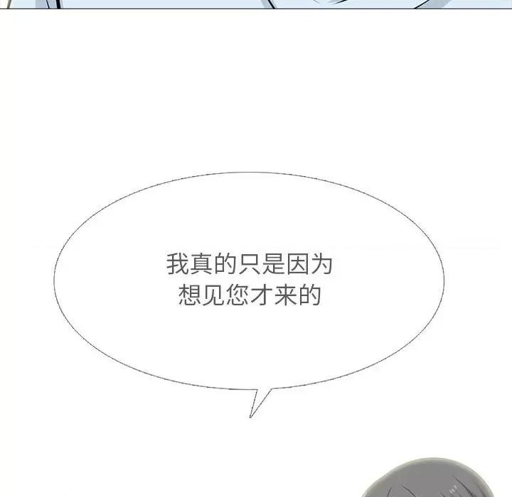 女教授的秘密 心机女教授-第 166 话 第67页