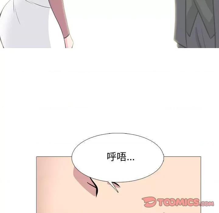 女教授的秘密 心机女教授-第 166 话 第69页