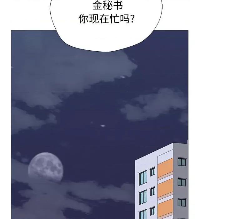 女教授的秘密 心机女教授-第 166 话 第73页
