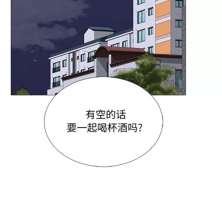 女教授的秘密 心机女教授-第 166 话 第74页