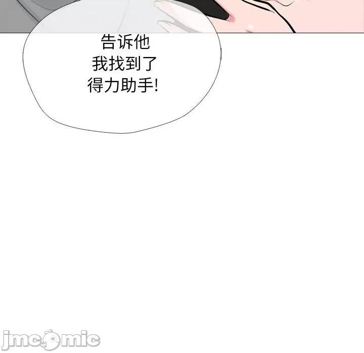 女教授的秘密 心机女教授-第 166 话 第80页