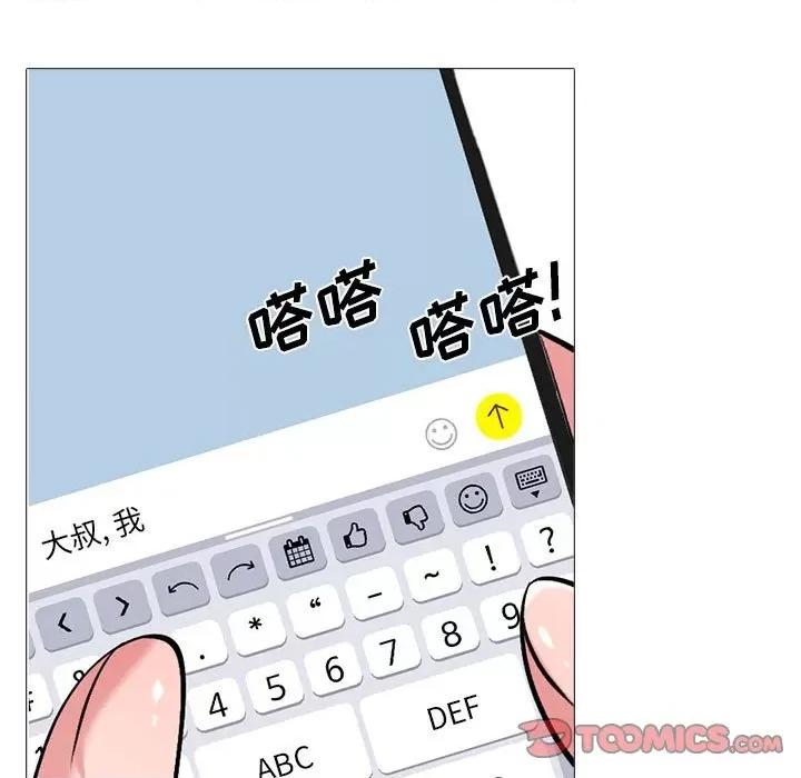 女教授的秘密 心机女教授-第 166 话 第81页