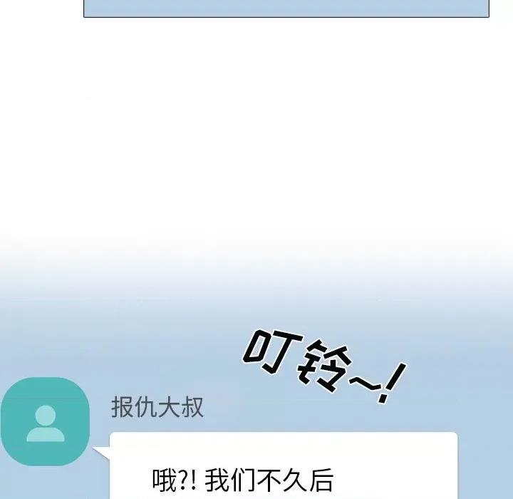 女教授的秘密 心机女教授-第 166 话 第83页