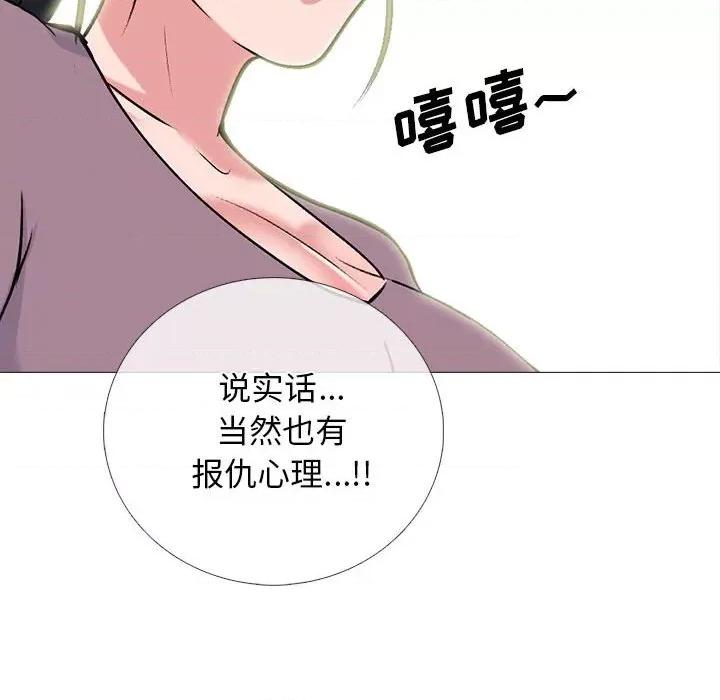 女教授的秘密 心机女教授-第 166 话 第86页