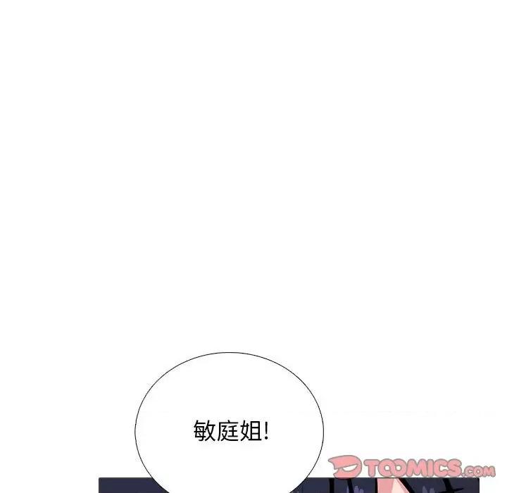 女教授的秘密 心机女教授-第 166 话 第87页