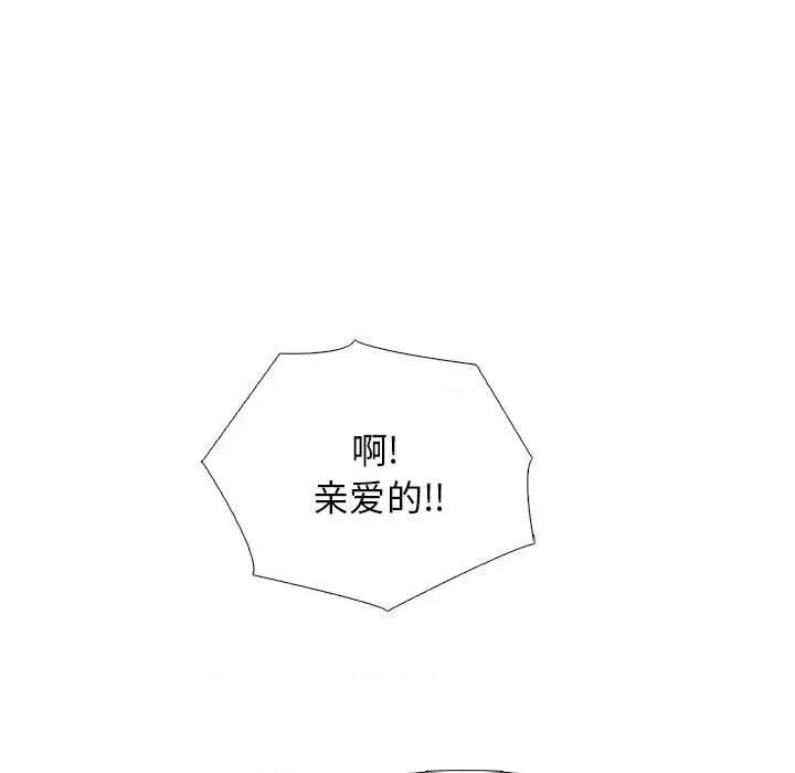 女教授的秘密 心机女教授-第 166 话 第89页