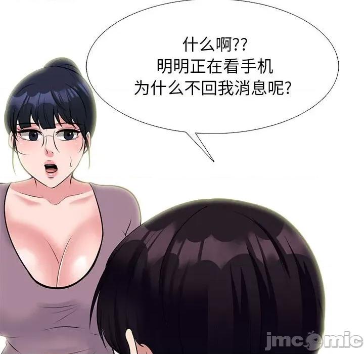 女教授的秘密 心机女教授-第 166 话 第90页