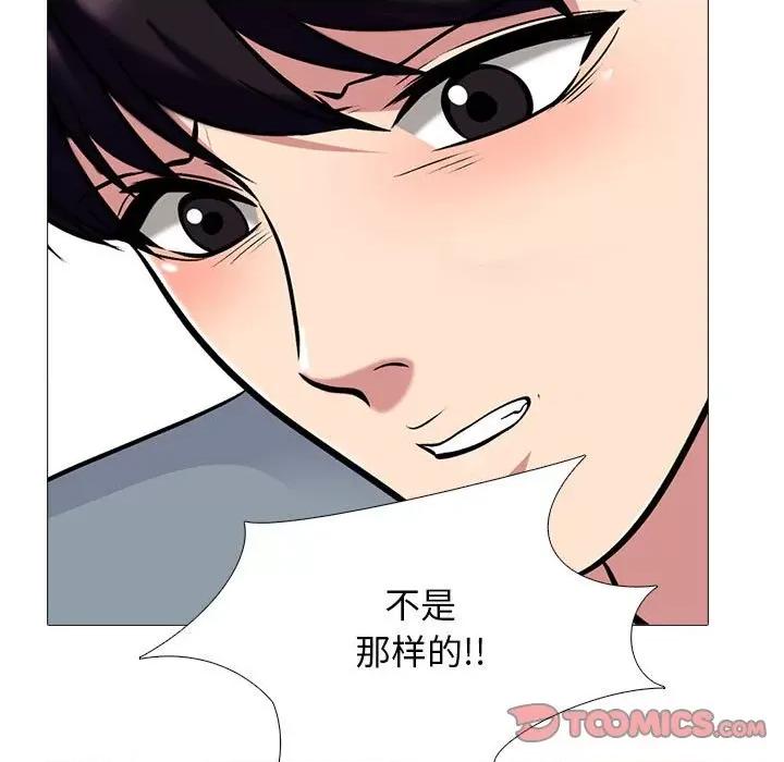 女教授的秘密 心机女教授-第 166 话 第93页
