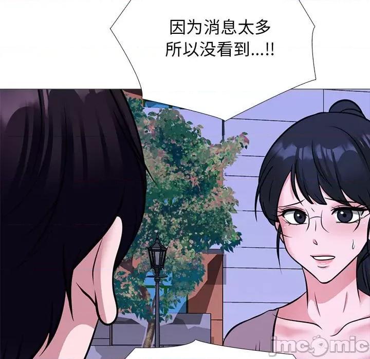 女教授的秘密 心机女教授-第 166 话 第95页