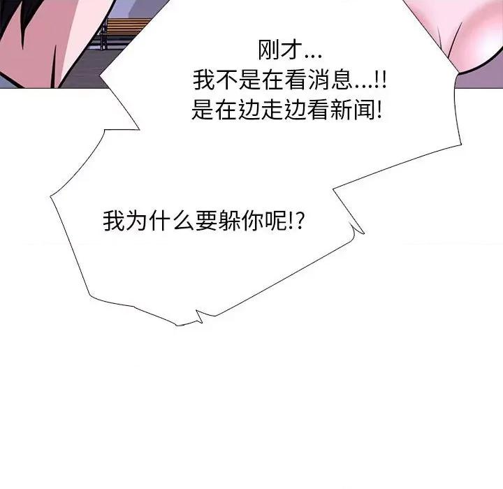 女教授的秘密 心机女教授-第 166 话 第96页
