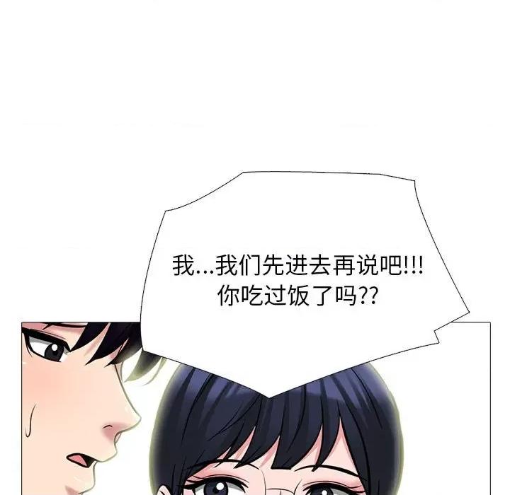 女教授的秘密 心机女教授-第 166 话 第97页