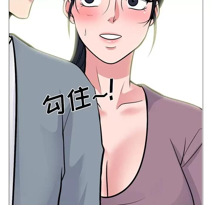 女教授的秘密 心机女教授-第 166 话 第98页