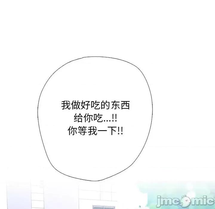 女教授的秘密 心机女教授-第 166 话 第100页