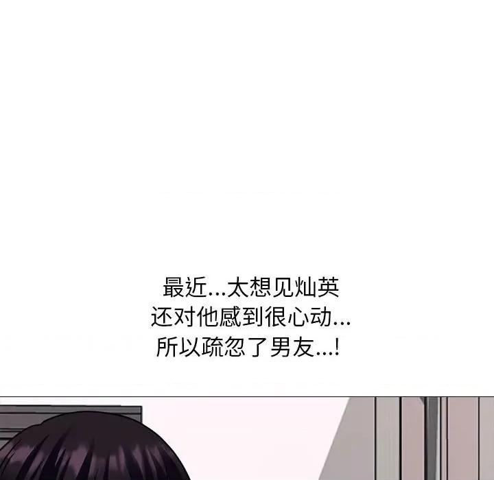 女教授的秘密 心机女教授-第 166 话 第104页