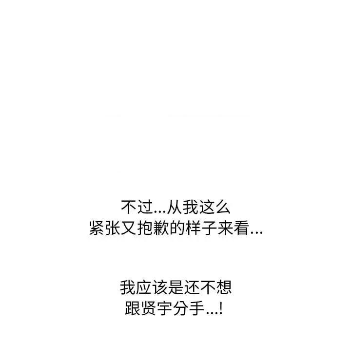 女教授的秘密 心机女教授-第 166 话 第107页