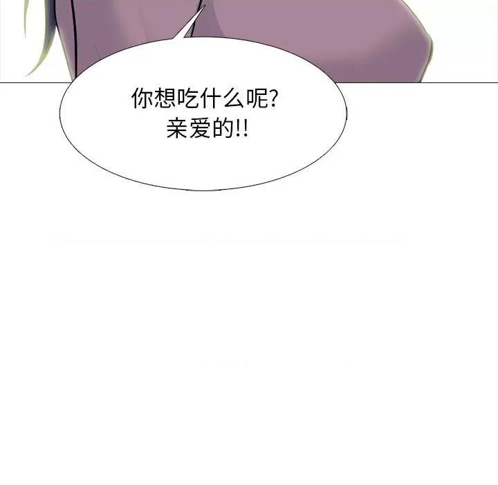 女教授的秘密 心机女教授-第 166 话 第109页