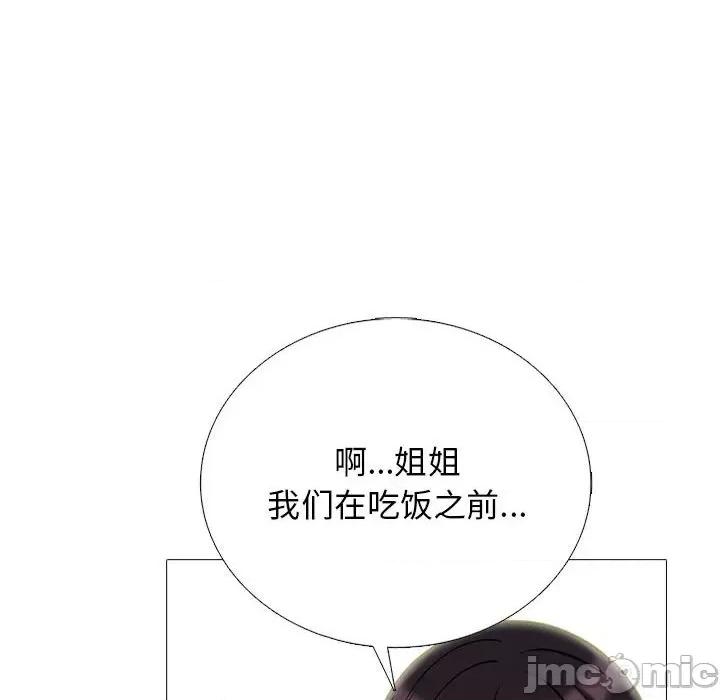 女教授的秘密 心机女教授-第 166 话 第110页