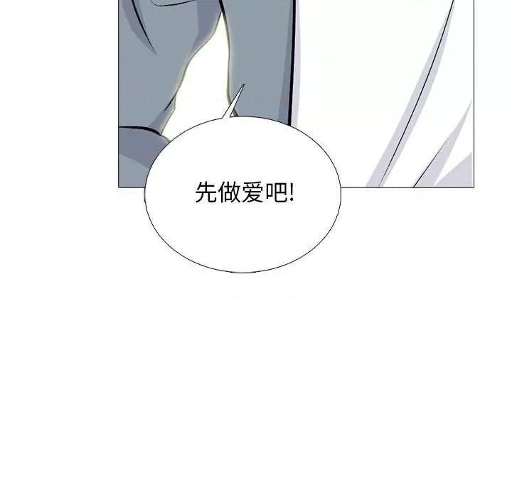女教授的秘密 心机女教授-第 166 话 第112页