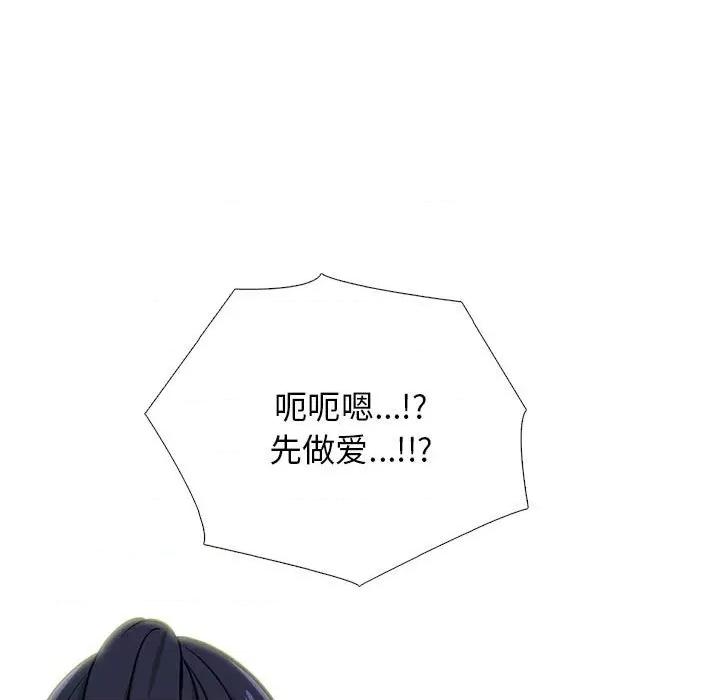 女教授的秘密 心机女教授-第 166 话 第113页