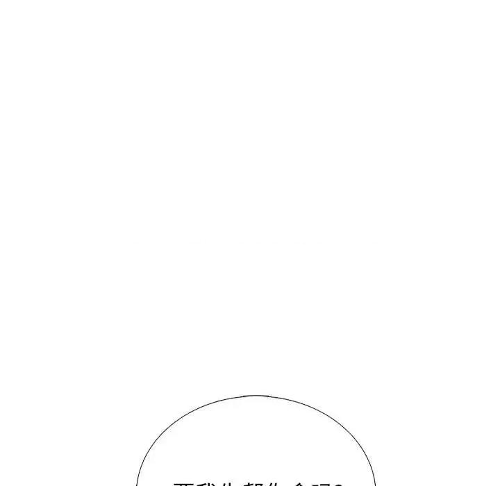女教授的秘密 心机女教授-第 166 话 第128页