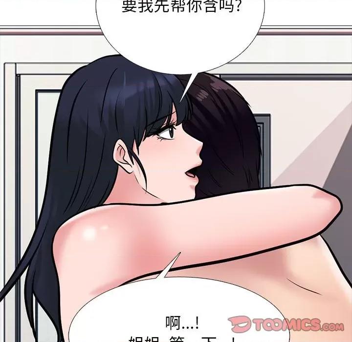 女教授的秘密 心机女教授-第 166 话 第129页
