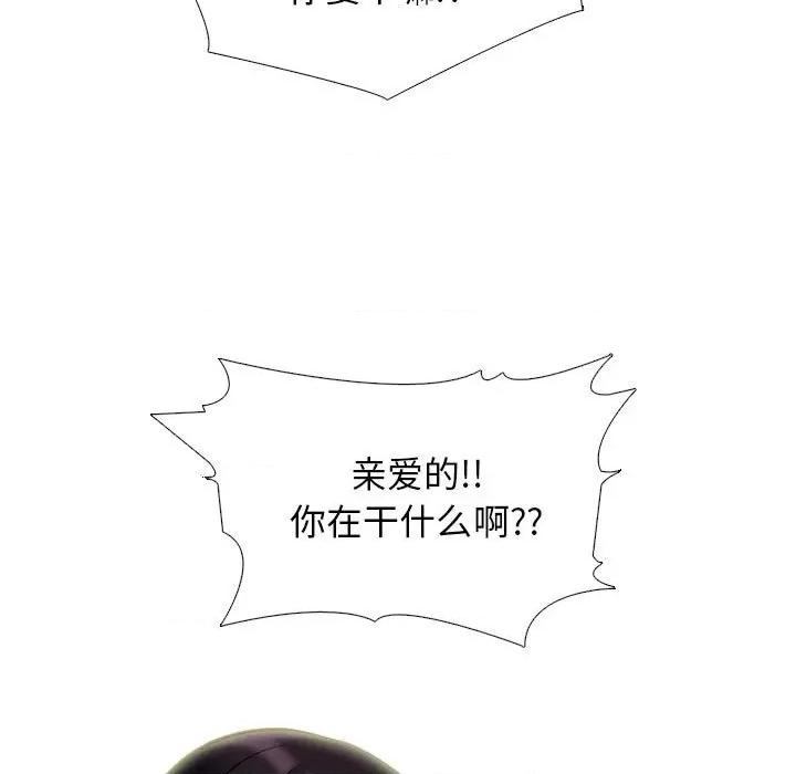 女教授的秘密 心机女教授-第 166 话 第133页