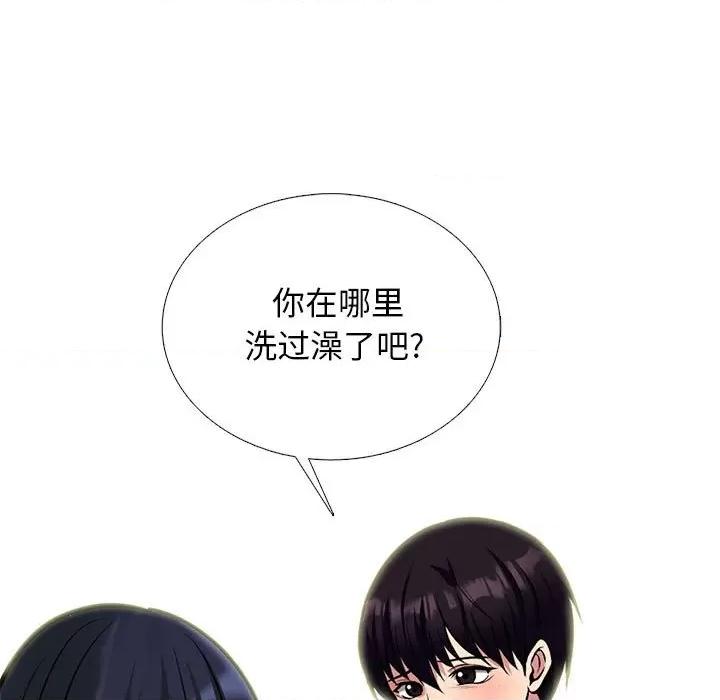 女教授的秘密 心机女教授-第 166 话 第139页