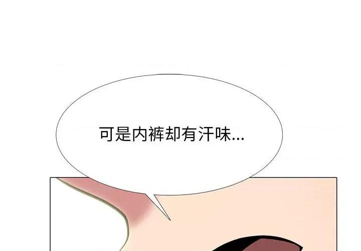 女教授的秘密 心机女教授-第 167 话 第1页