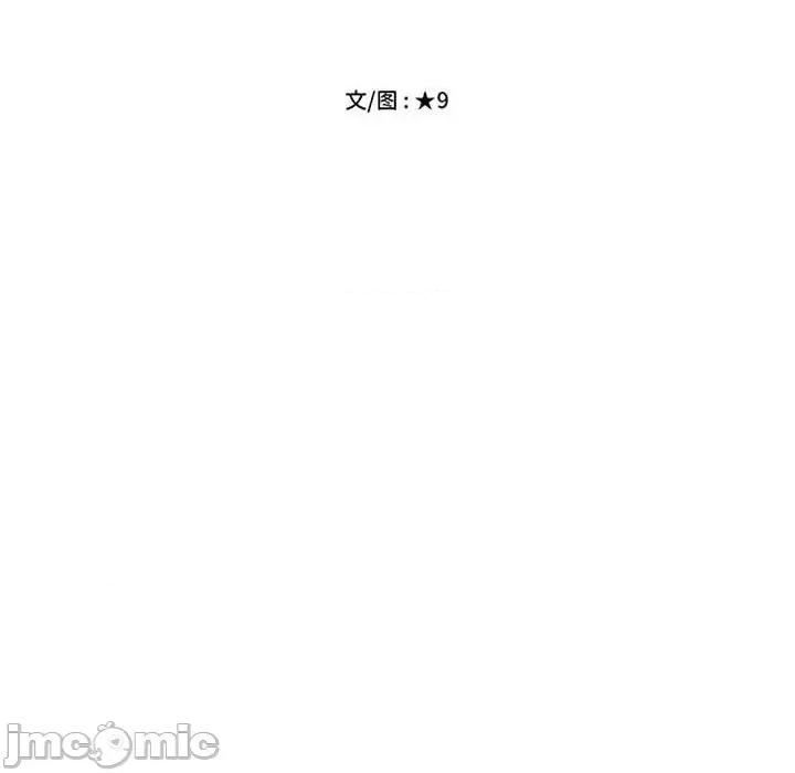 女教授的秘密 心机女教授-第 167 话 第10页