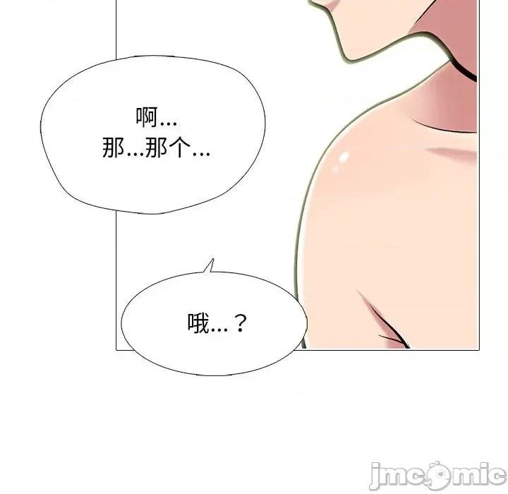 女教授的秘密 心机女教授-第 167 话 第20页