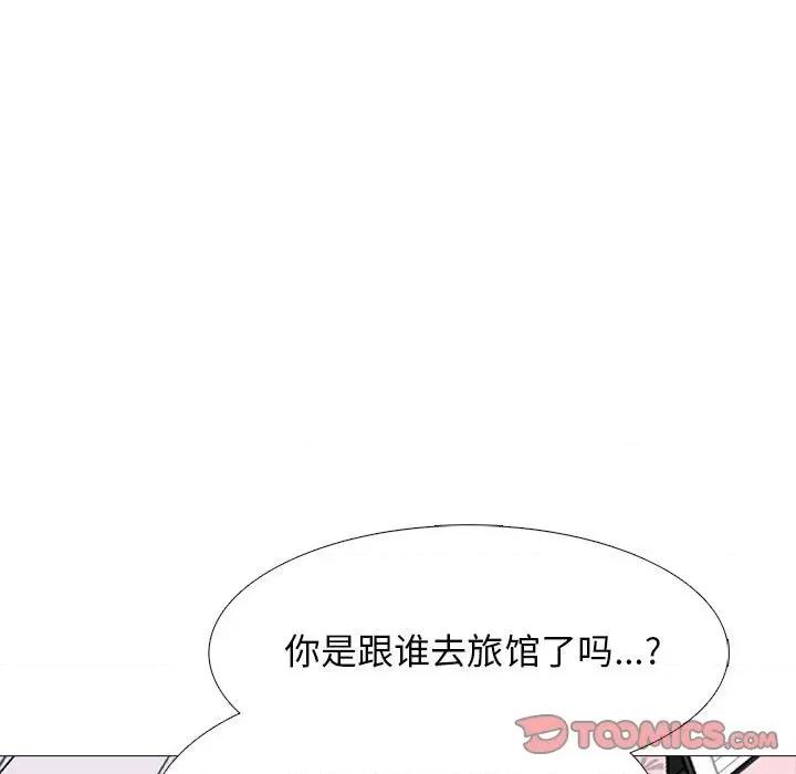 女教授的秘密 心机女教授-第 167 话 第21页