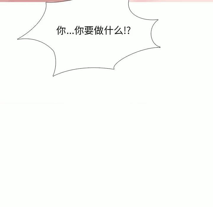 女教授的秘密 心机女教授-第 167 话 第32页
